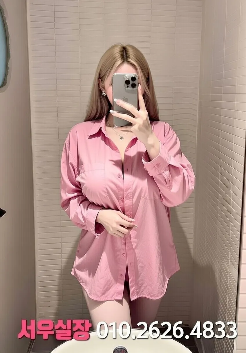 개화 미러룸 추천 및 검증된 최상급 프리미엄 업소 스크린샷